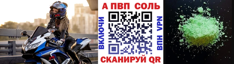 Alfa_PVP Crystall  где продают   Приморск 