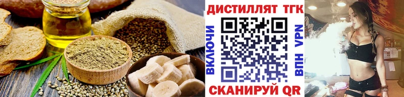 Еда ТГК конопля  Приморск 