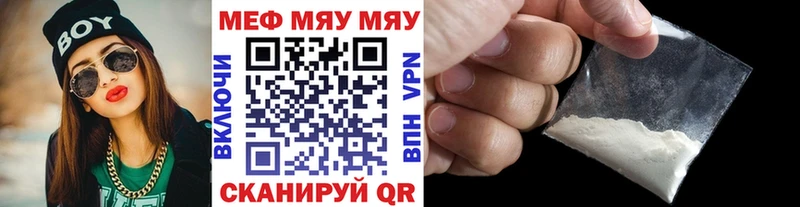 МЯУ-МЯУ мука  магазин продажи наркотиков  Приморск 