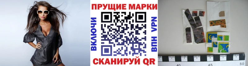 Марки N-bome 1500мкг  что такое наркотик  Приморск 